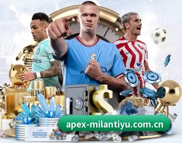 米兰体育网页版 APP（ACMILAN）